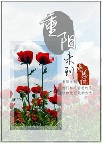 重阳未到
