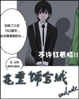 （BL-隐秘而伟大同人）花重锦官城