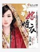 嫁时衣