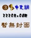 藏獒