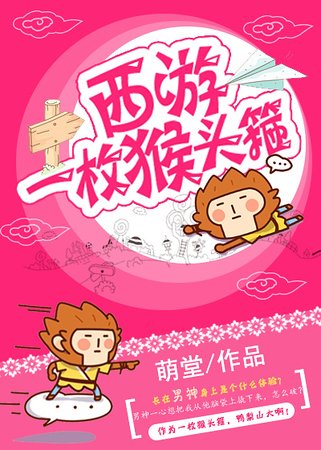 （西游同人）[西游]一枚猴头箍
