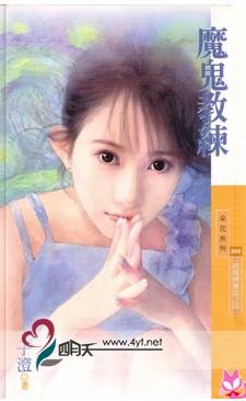魔鬼教练（把马俱乐部之四）