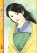 猎香少主（京城恶少系列之二）