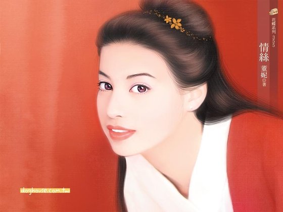 情丝（袁家四兄妹之二）