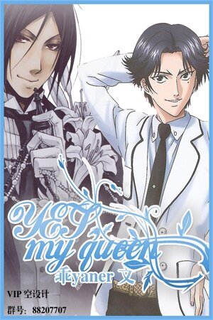 （网王）Yes，my queen