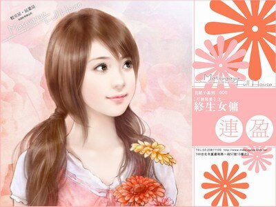 终生女佣+冒牌千金（打情骂爱系列）