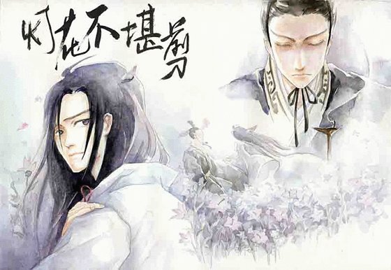 灯花不堪剪