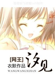 （网王同人）汐见