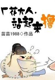 （龙门飞甲同人）厂花大人，我来了！