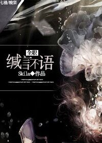 （全职同人）[全职]缄言不语