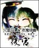 （火影同人）后宫