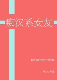 （黑篮同人）痴汉系女友