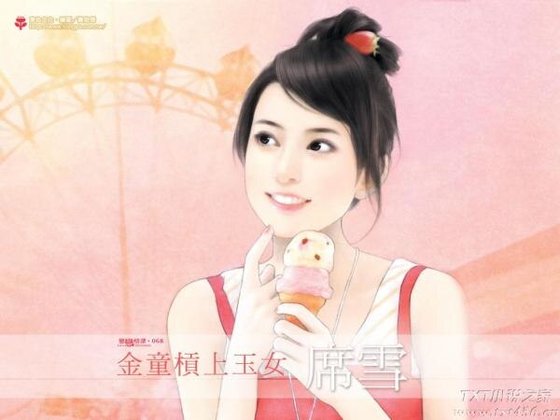 金童杠上玉 女