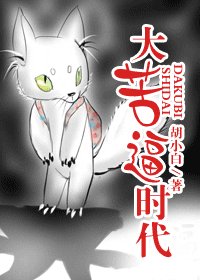 大苦逼时代