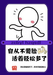 我凭自己本事单身