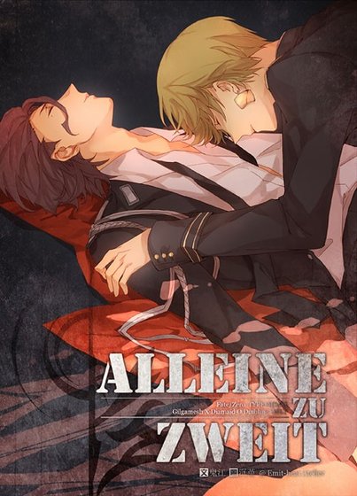 （FZ同人）Alleine zu zweit