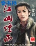 江山烟雨