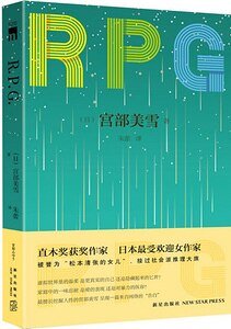 R.P.G.（出书版）