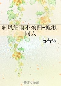（大鱼海棠同人）斜风细雨不须归-鲲湫同人