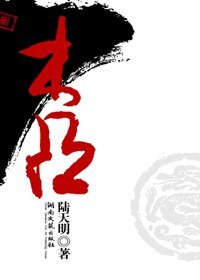 木凸