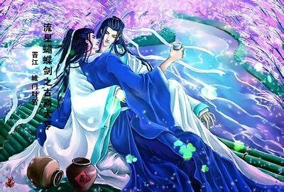 （流星蝴蝶剑同人）流星蝴蝶剑之古商大亨