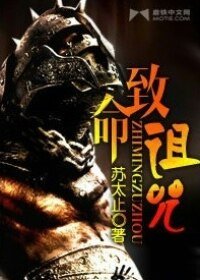 致命诅咒/偶然在旧书摊得到一本神秘笔记本，自此诡异接连不断