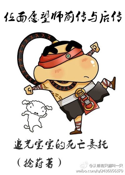 位面愿望师前传：死亡委托