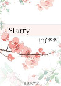 《(BL/真人同人)Starry》