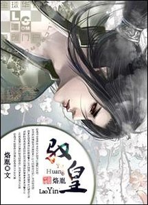 驭皇