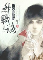 （BL/综武侠同人）二穿喵哥的升职路