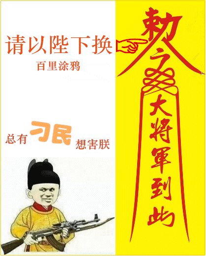 请以陛下换虎符