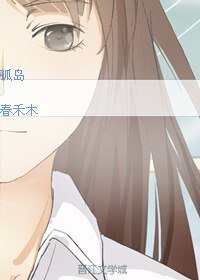 有喜欢的人