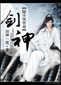（陆小凤传奇/BL）剑神