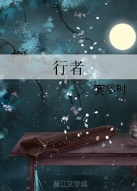 （BL/天涯客同人)行者