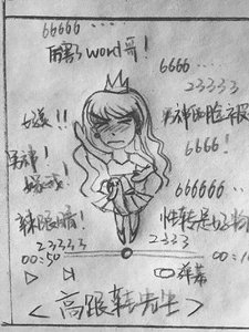 《高跟鞋先生》