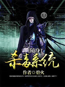 随身杀毒系统