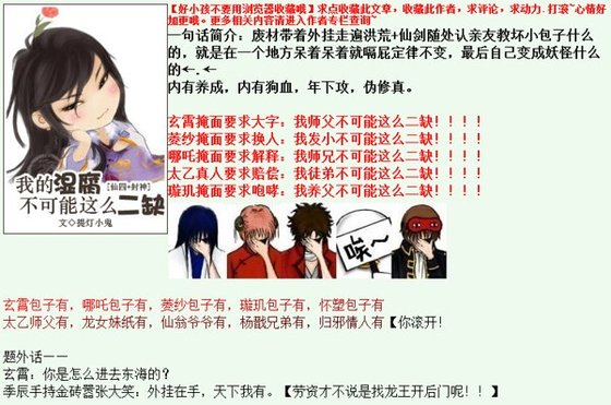 （仙四封神同人）我湿腐不可能那么二缺