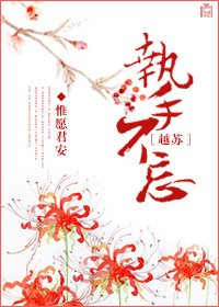 （古剑奇谭同人）［越苏］执手不忘