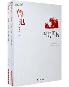 鲁迅代表作（中国现代文学百家系列）