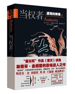 遗落的南境2（出书版）