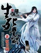 生弓觉醒