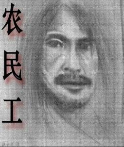 农民工