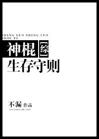 （综同人）神棍生存守则[综]