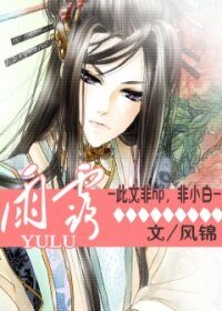江湖事多（原名：雨露）