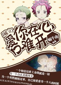 （综漫同人）[硫立]爱你在心口难开