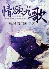 情欲九歌