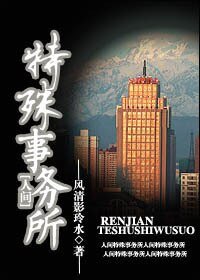 特殊事务所
