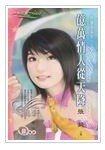 亿万情人从天降（许愿池系列之二）