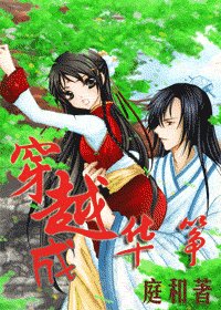 《穿越成华筝》