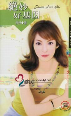 绝妙好基因